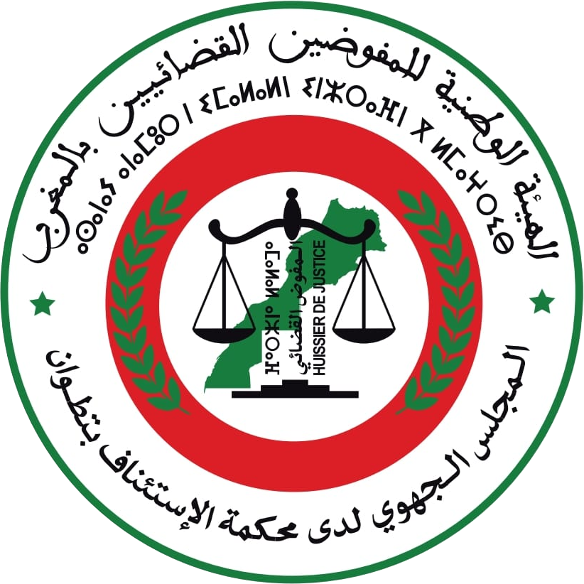 شعار المجلس الجهوي