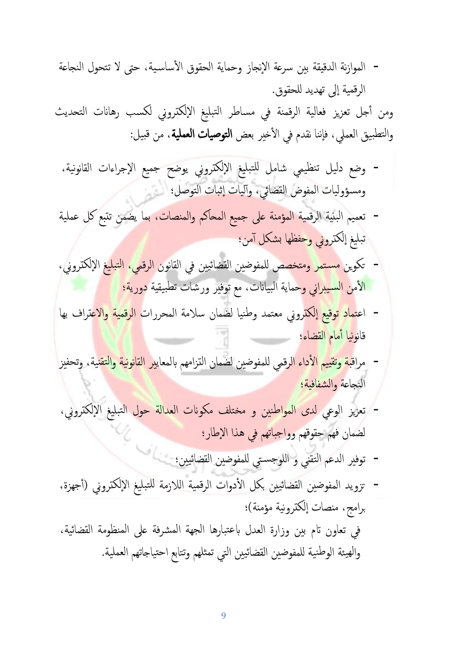 صفحة 10