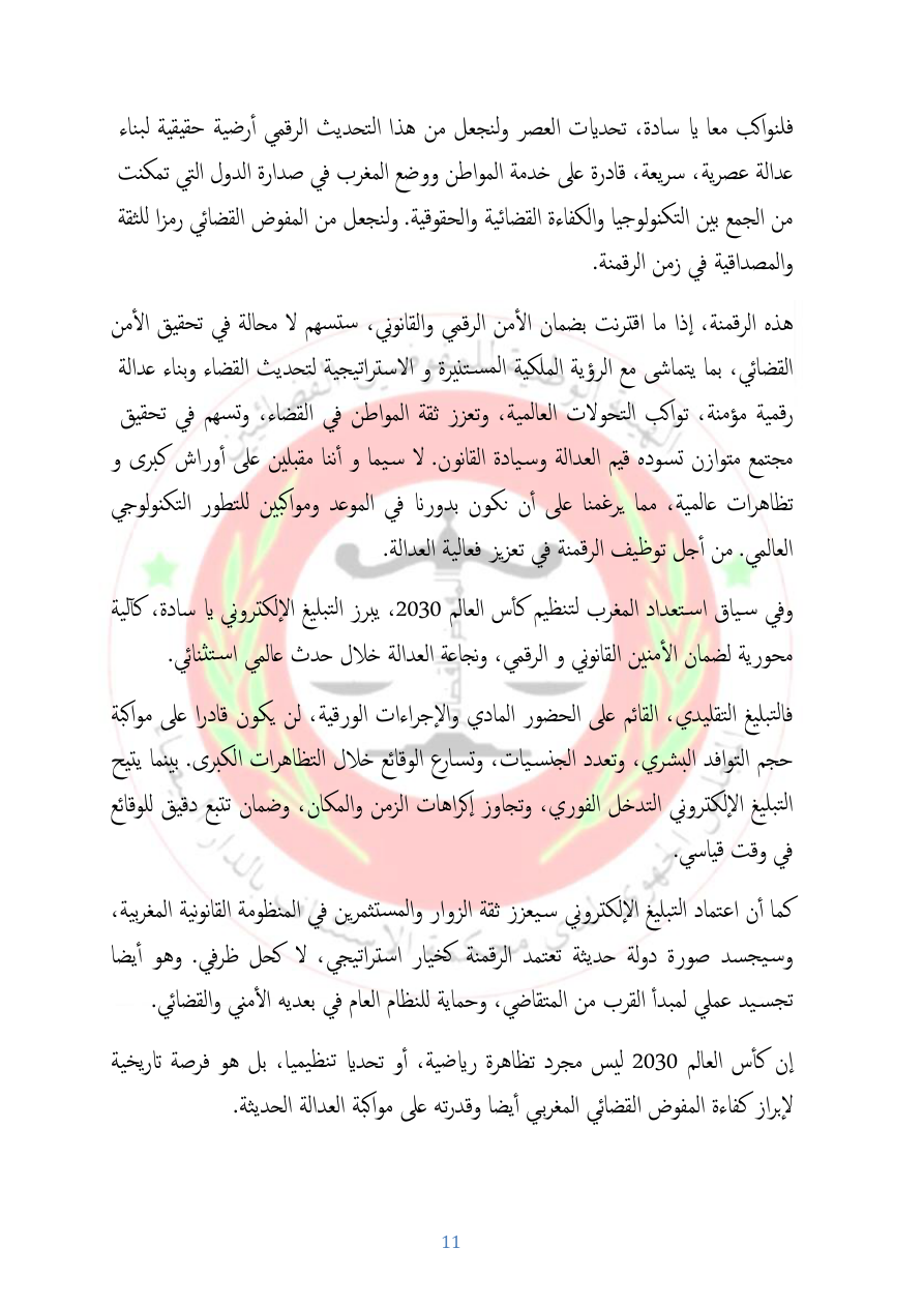 صفحة 12