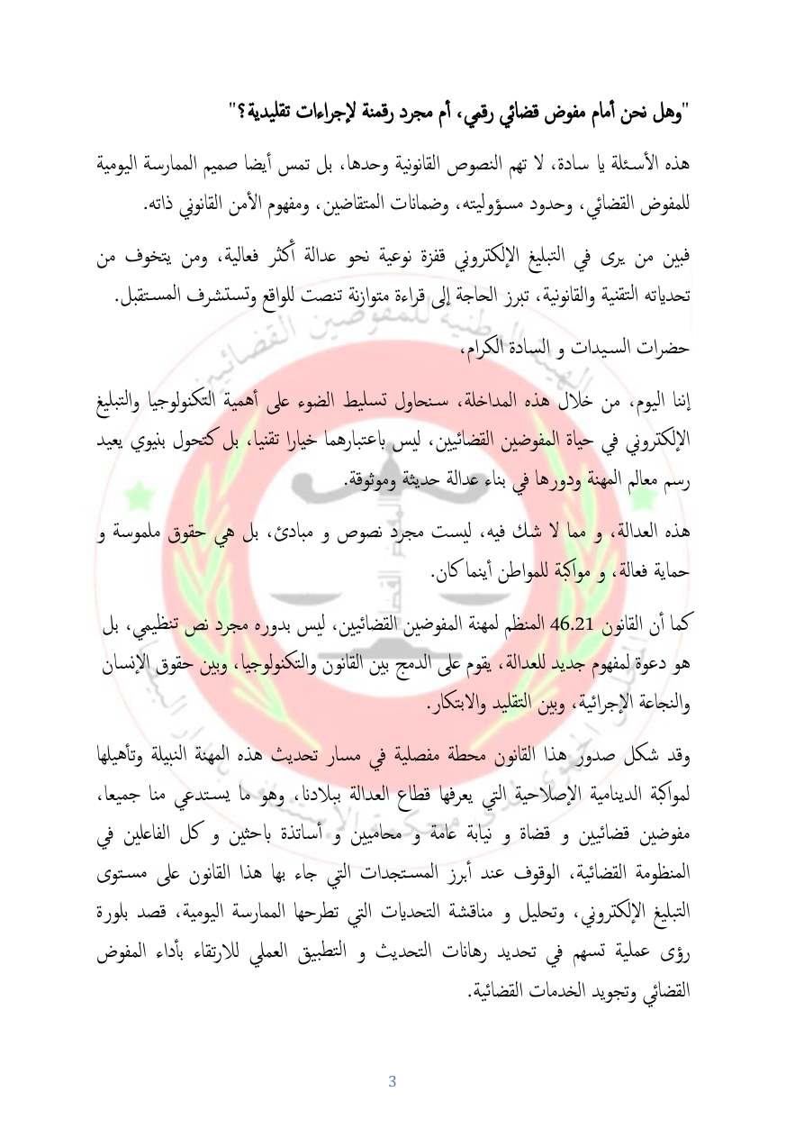 صفحة 4