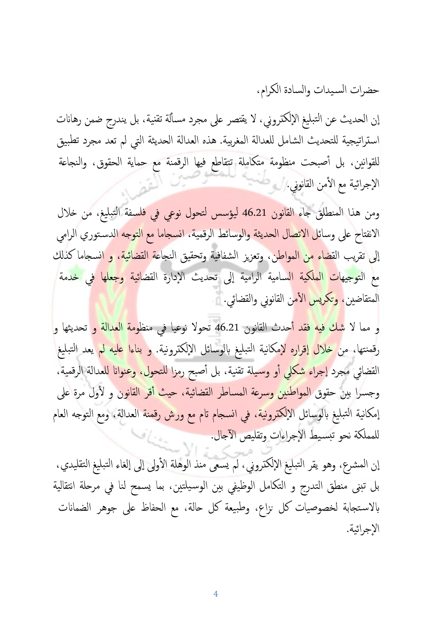 صفحة 5