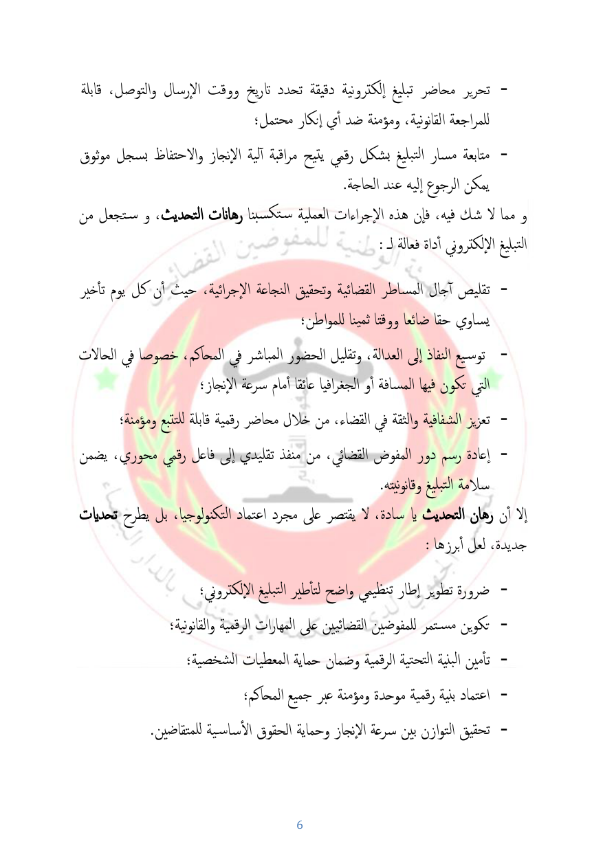 صفحة 7