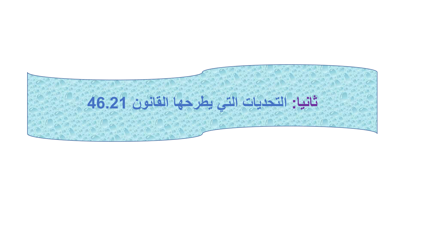 صفحة 10