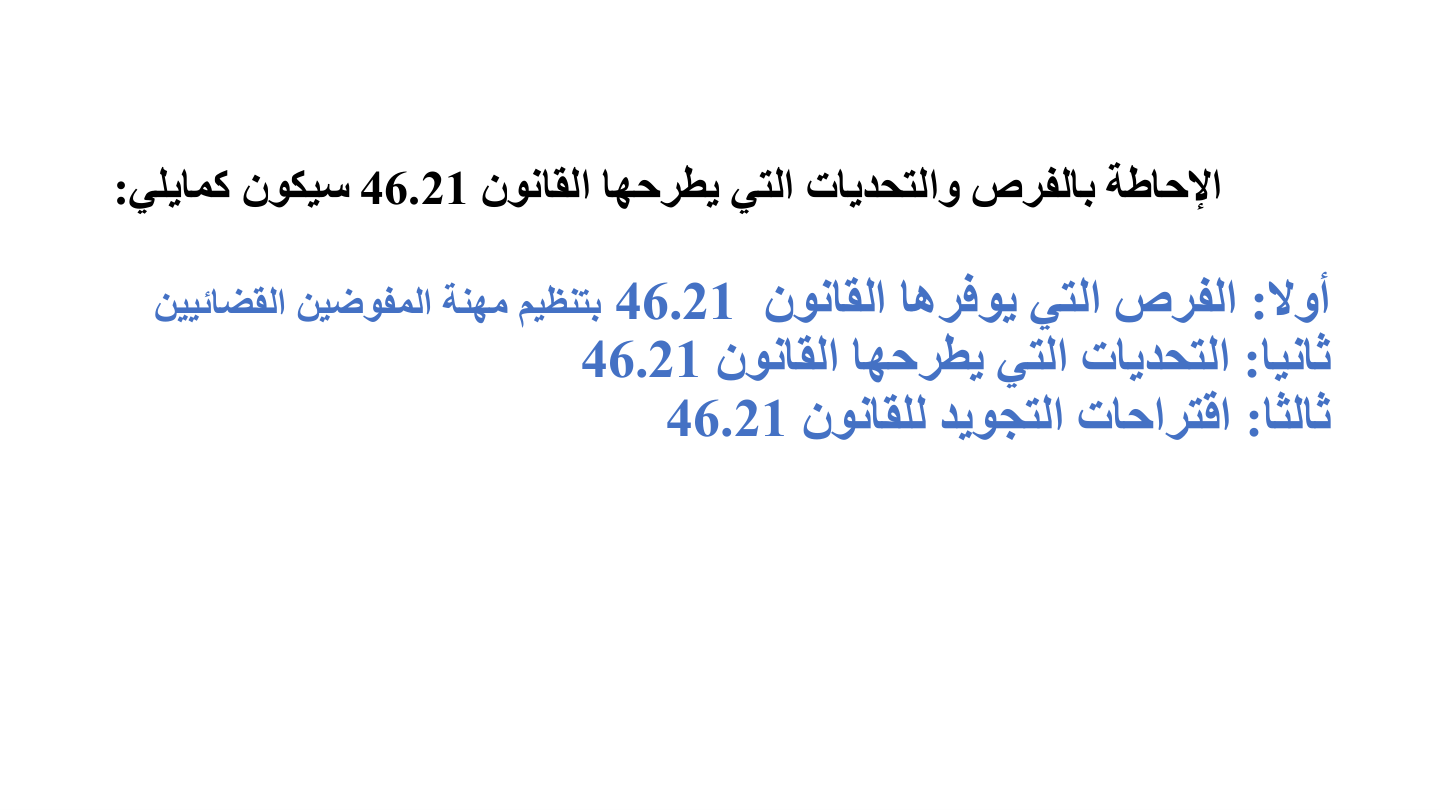 صفحة 3