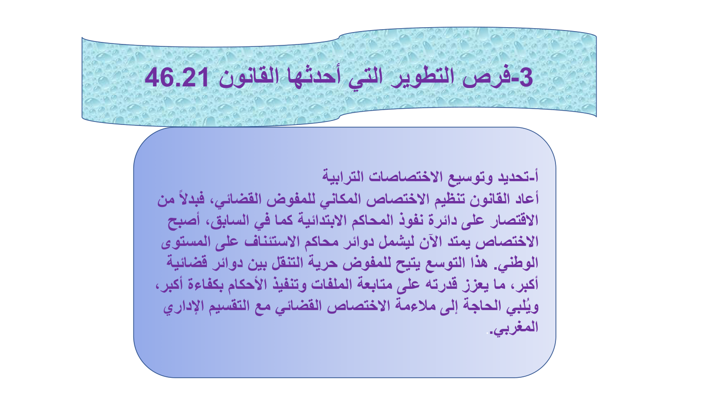 صفحة 7