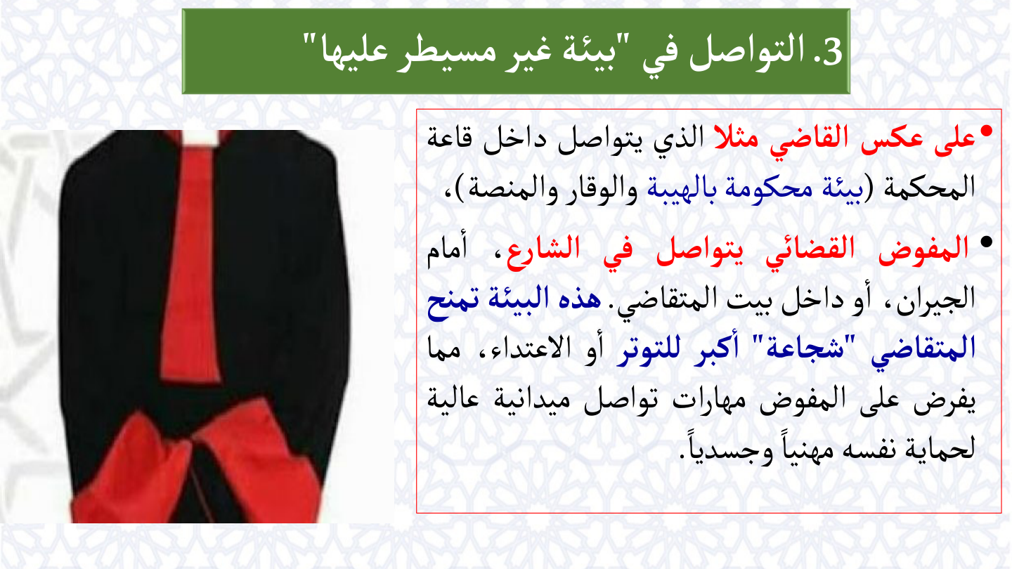صفحة 10