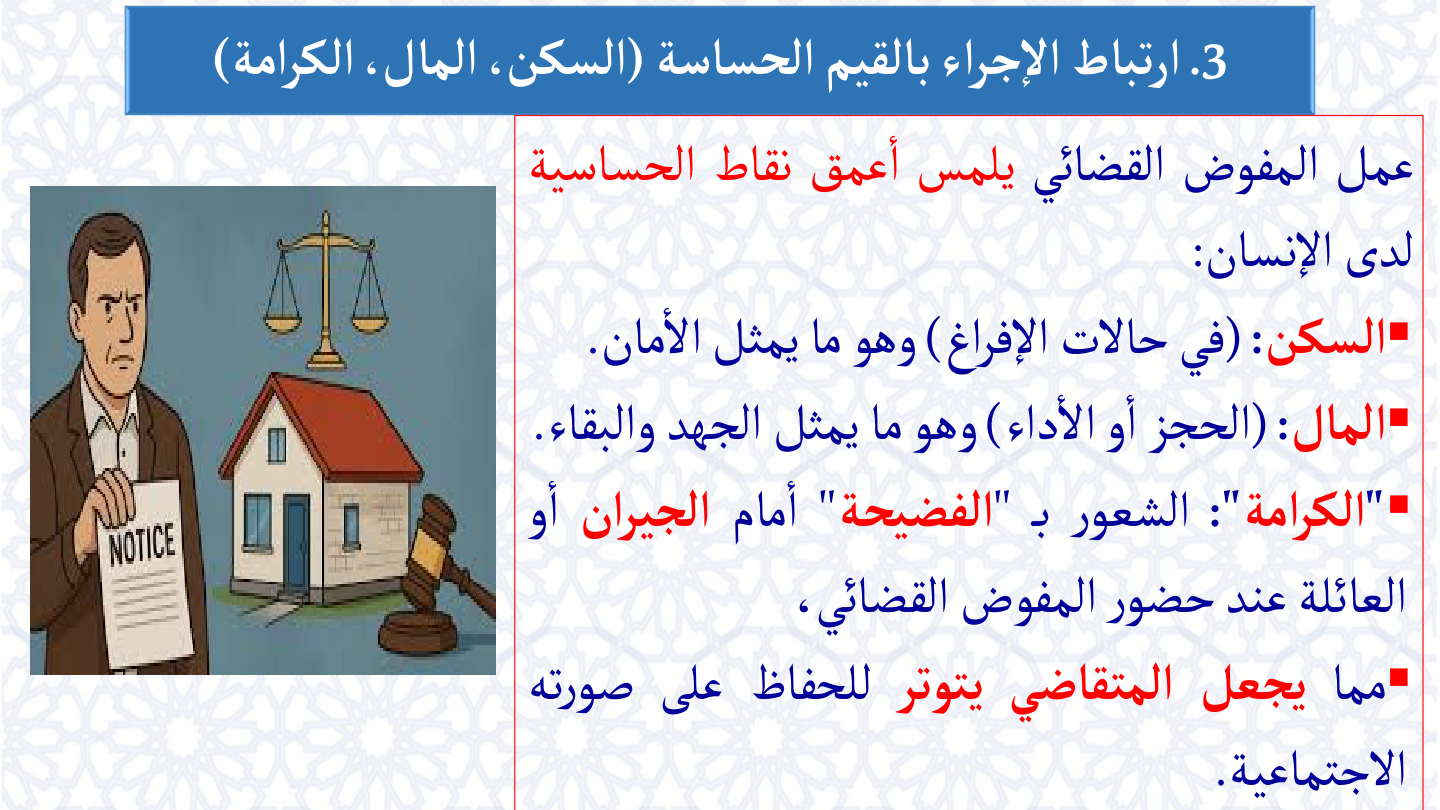 صفحة 17