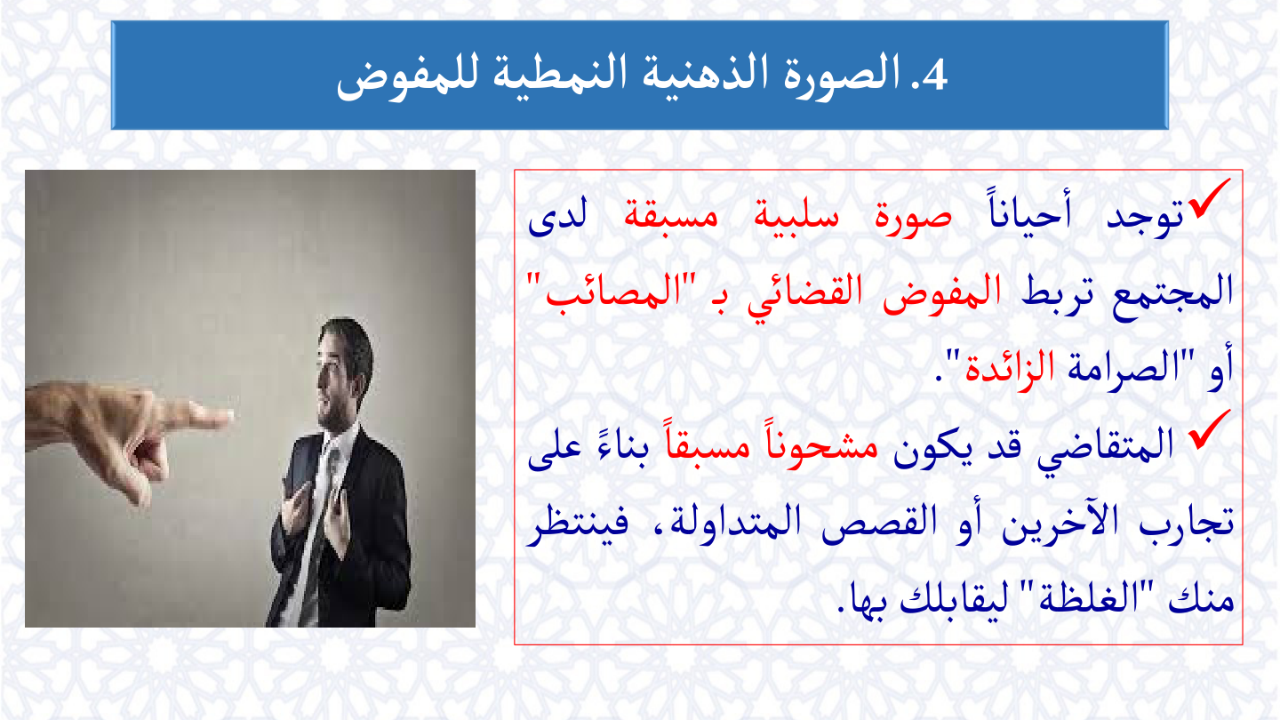 صفحة 18
