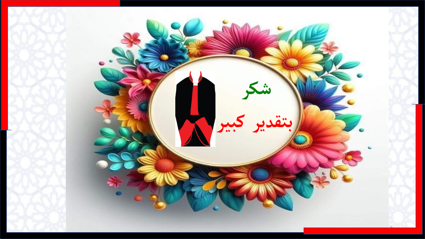 صفحة 2