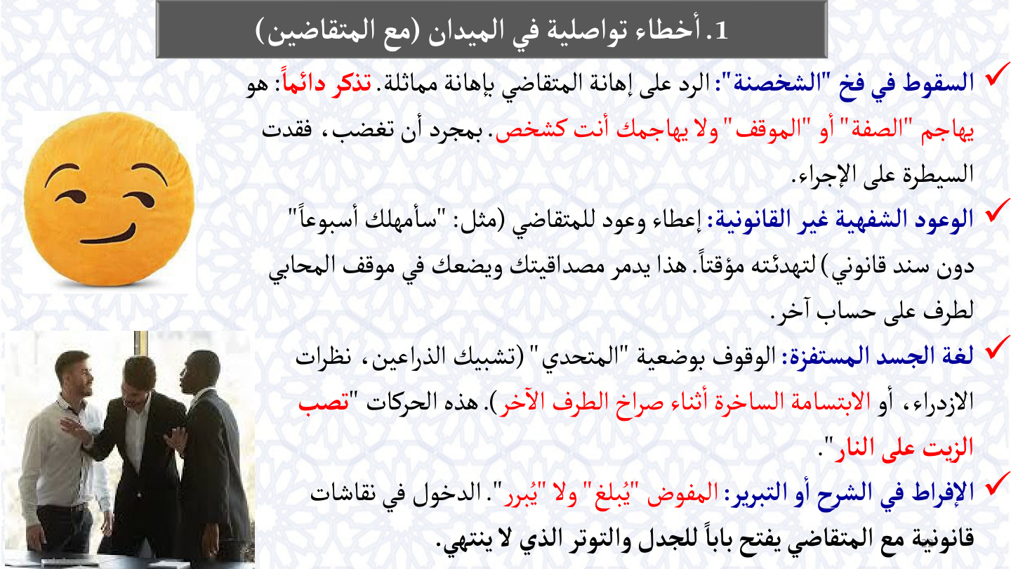 صفحة 22