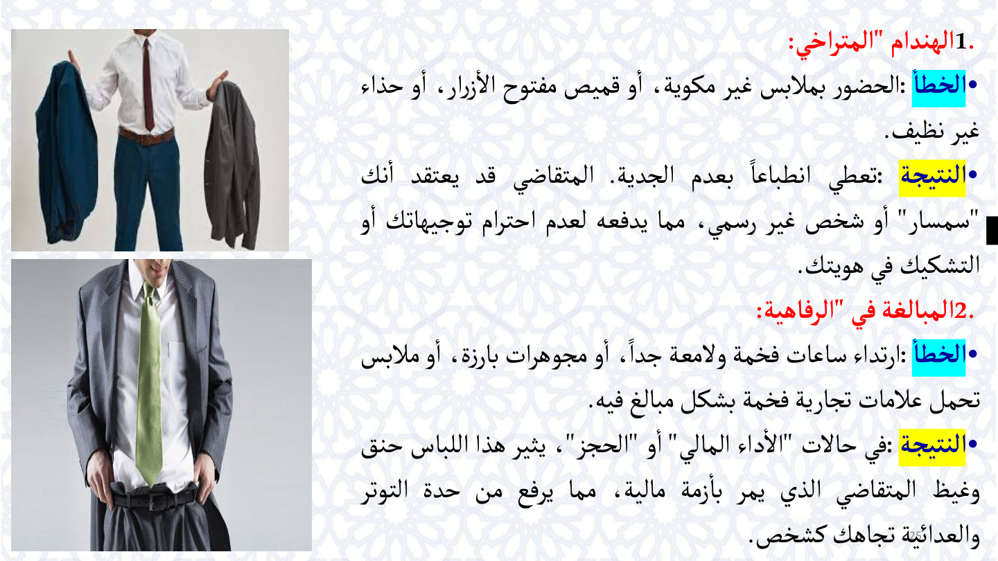 صفحة 25