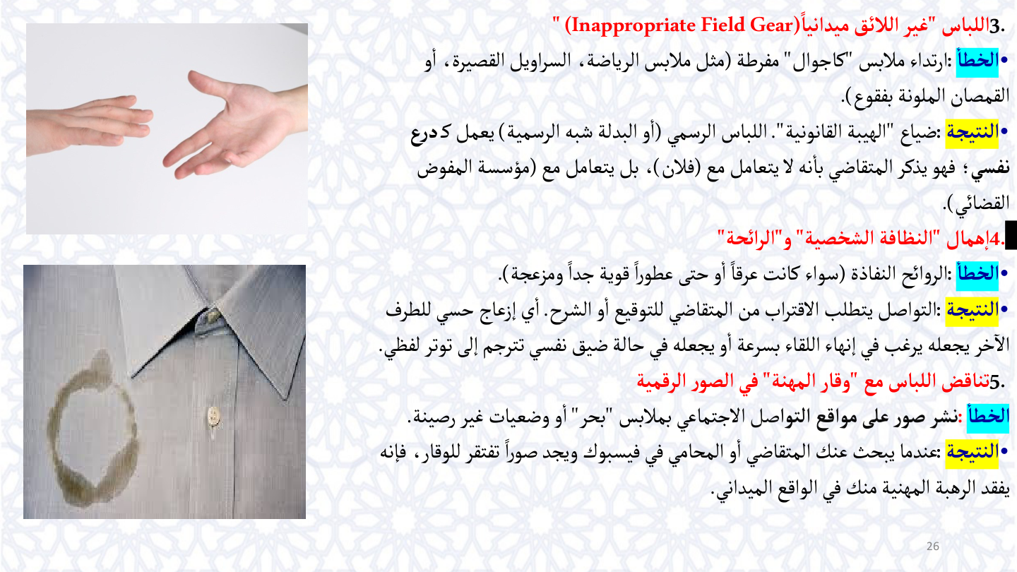 صفحة 26