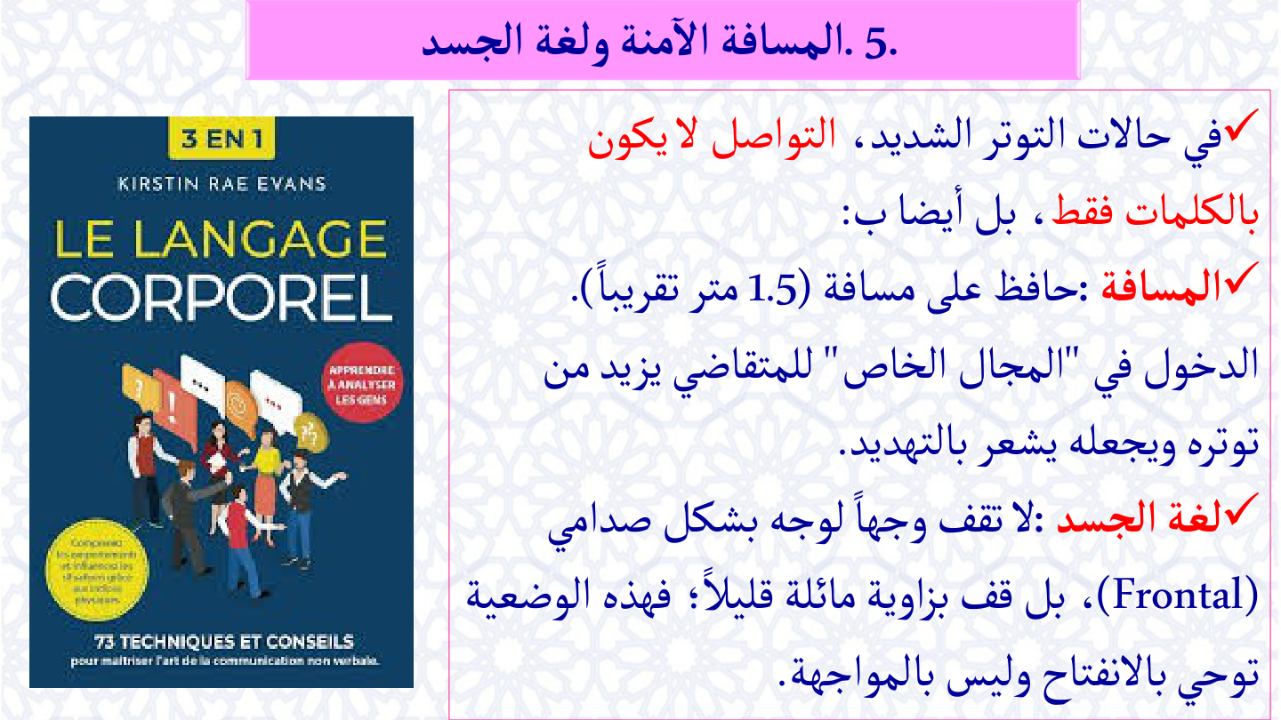 صفحة 33