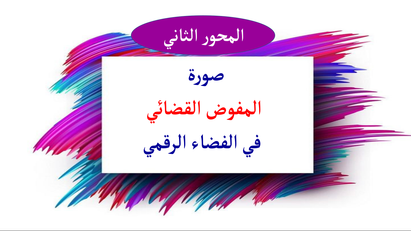 صفحة 35