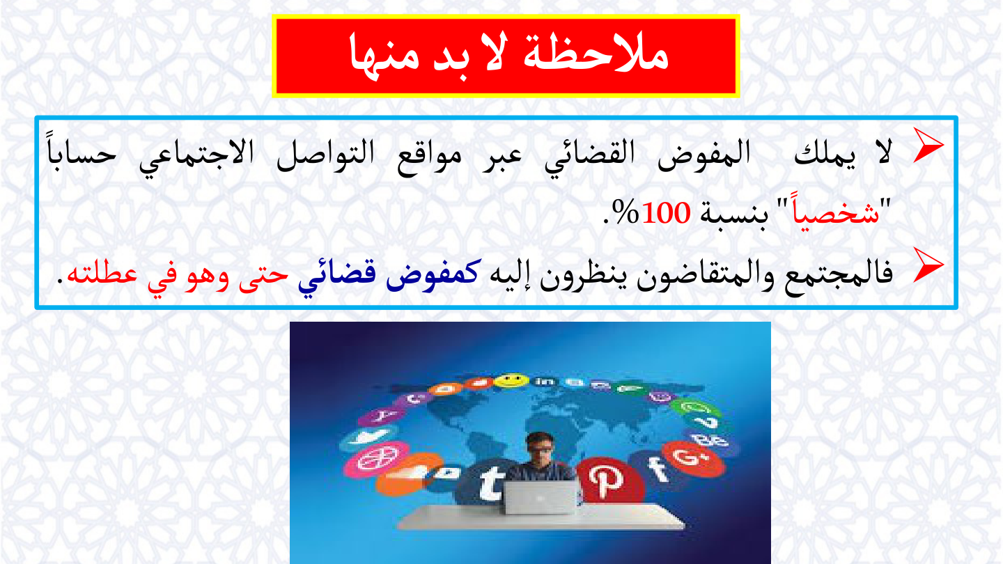 صفحة 36