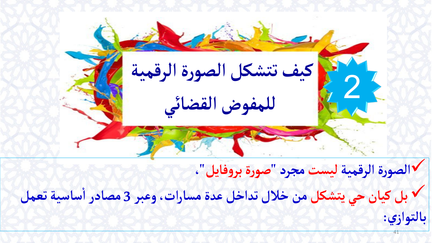 صفحة 41