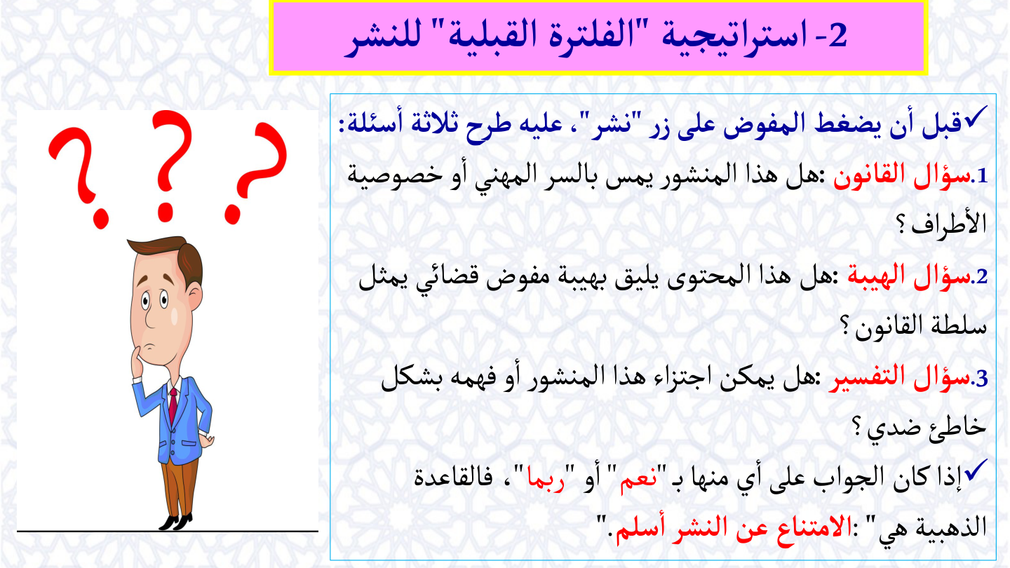 صفحة 48