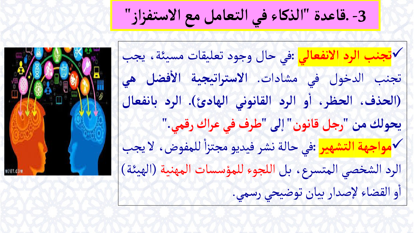 صفحة 49
