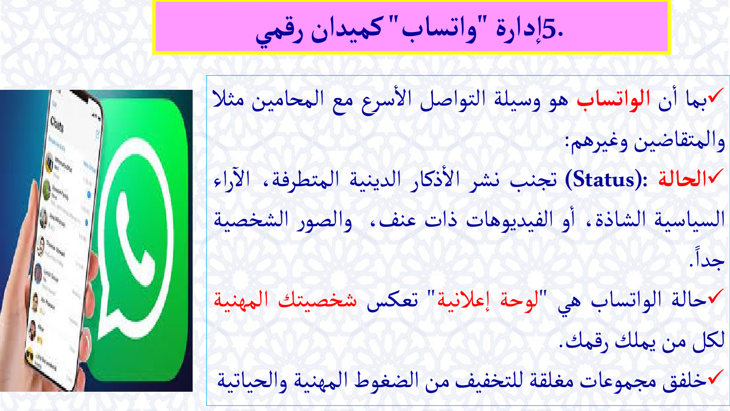صفحة 51