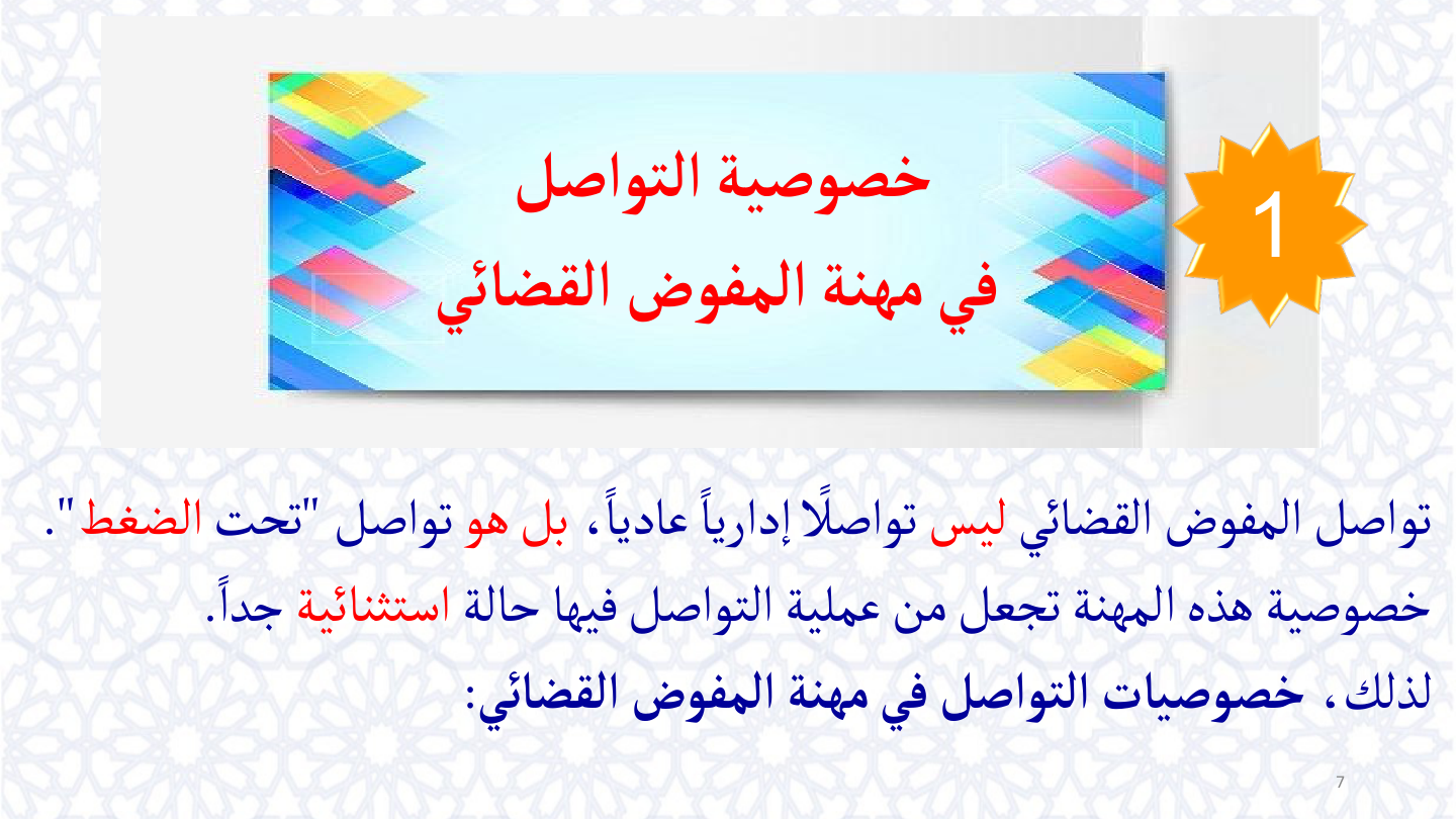 صفحة 7