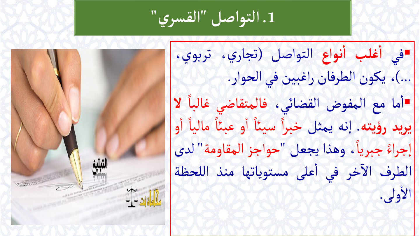 صفحة 8